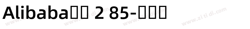 Alibaba普惠 2 85字体转换